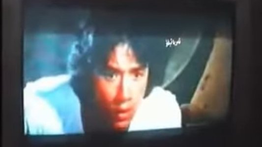 فەرتەنە