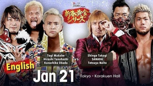 ニューイヤーゴールデンシリーズ20 22-2日目
