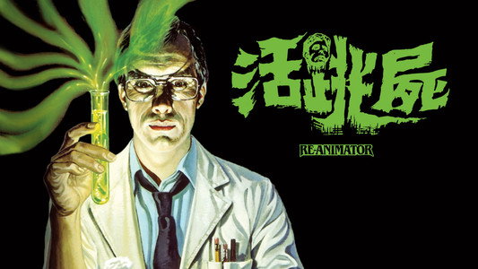 Re-Animator