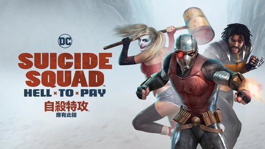 Suicide Squad: Hell to Pay