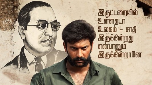 கழுவேத்தி மூர்க்கன்