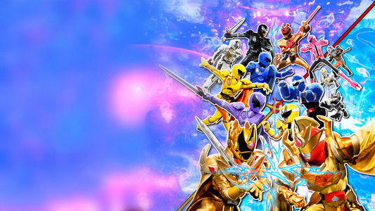 王様戦隊キングオージャーVSドンブラザーズ