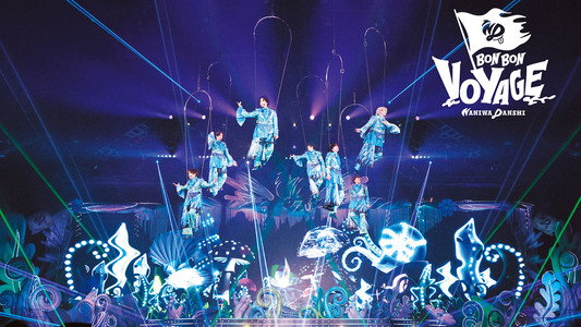 なにわ男子 LIVE TOUR 2025 'BON BON VOYAGE'