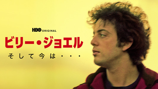 Billy Joel: And So It Goes