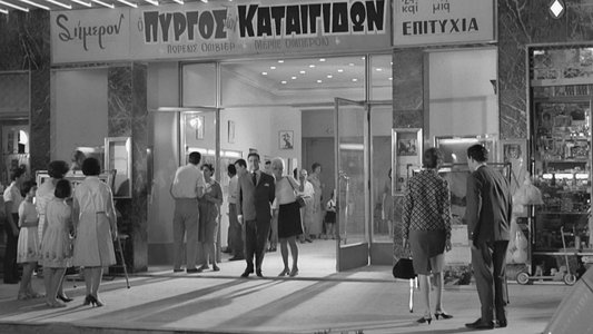 Η Γυναίκα Μου Τρελλάθηκε