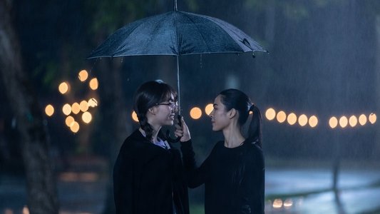 เพียงเธอ