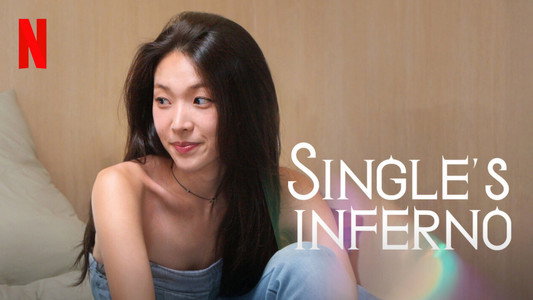 솔로지옥