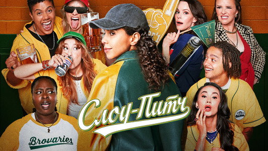 Slo Pitch