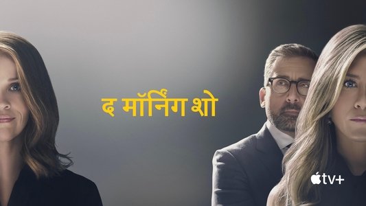 The Morning Show