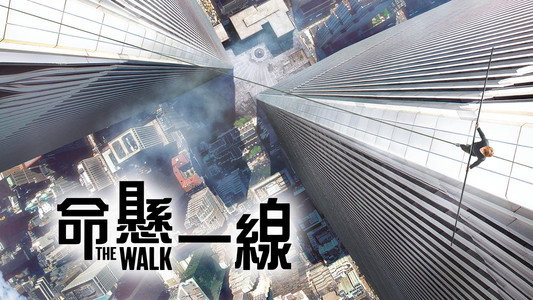 The Walk