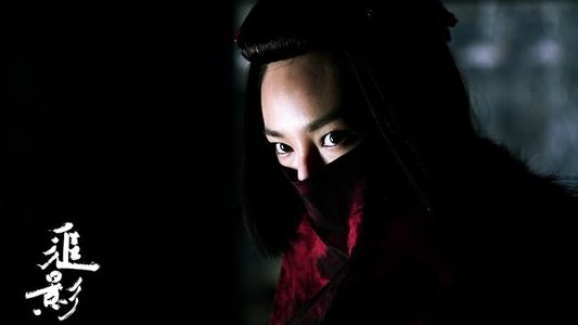 追影