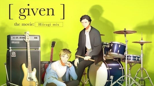 映画 ギヴン 柊mix