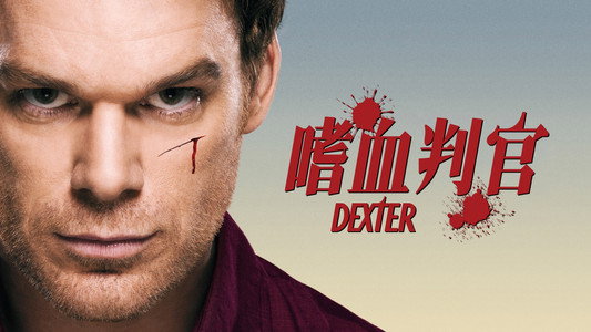Dexter