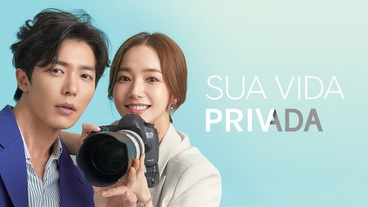 그녀의 사생활