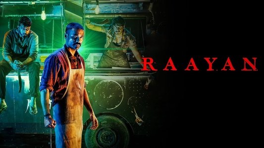 ராயன்