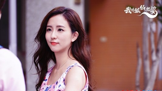 我的狐仙老婆