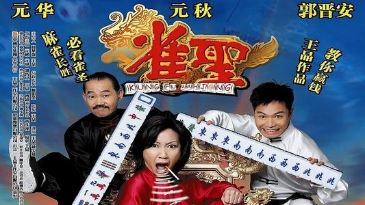 雀聖