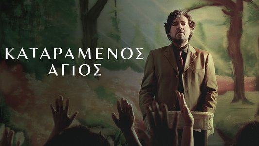Santo Maldito