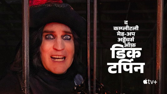 The Completely Made-Up Adventures of Dick Turpin