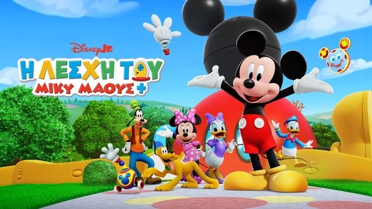Mickey Mouse Clubhouse+