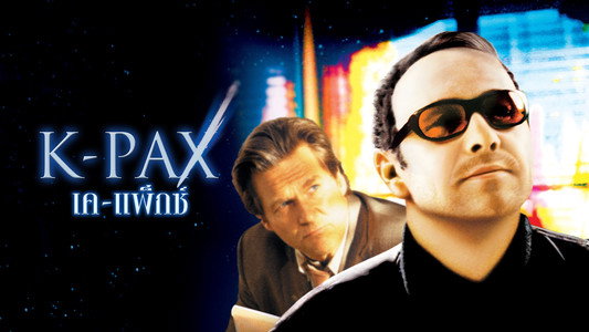 K-PAX