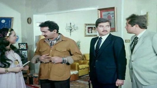 العار