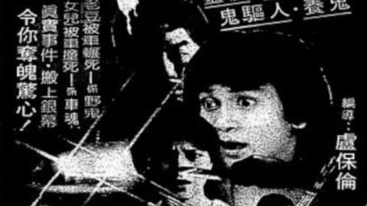 車魂
