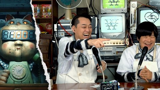 賞金1億円の人脈＆人望バトル トモダチ100人よべるかな？