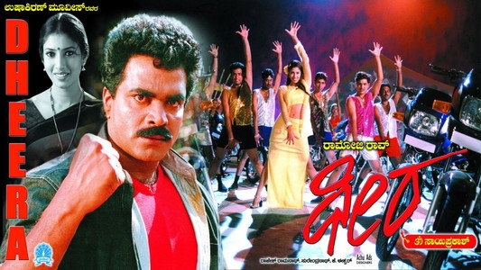 Dheera