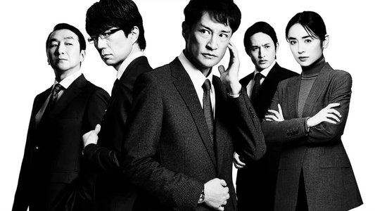 密告はうたう 警視庁監察ファイル