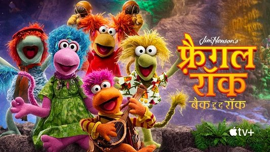 Fraggle Rock: Back to the Rock