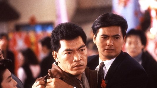 我在黑社會的日子