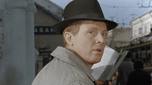 Берегись автомобиля