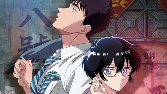 九龍ジェネリックロマンス