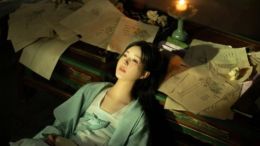 珠帘玉幕