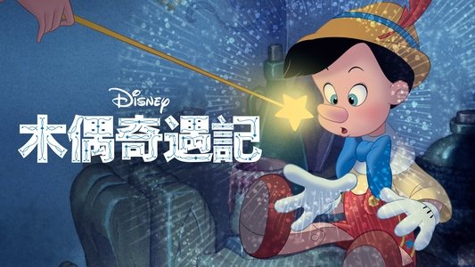 Pinocchio