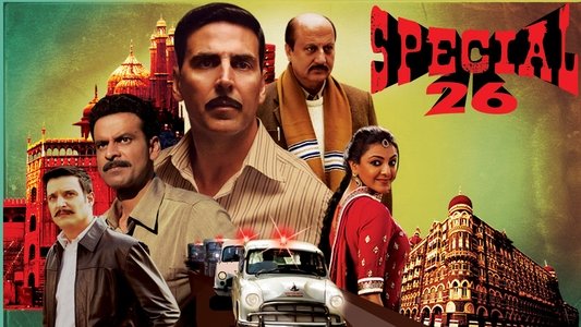 स्पेशल 26