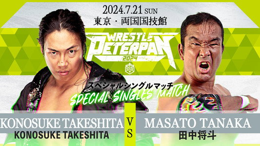 DDT Wrestling Peter Pan 2024