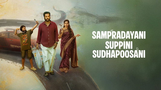 సాంప్రదాయిని సుప్పిని సుద్దపూసని
