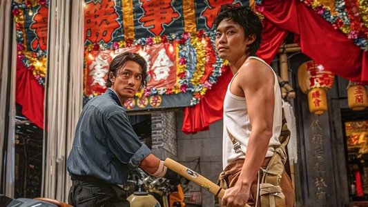 九龍城寨之圍城