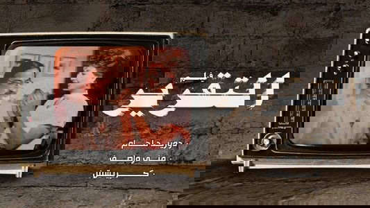 التقرير