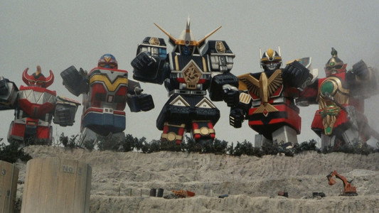 スーパー戦隊 ワールド