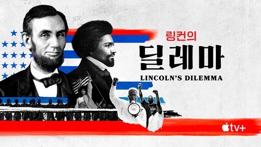Lincoln's Dilemma