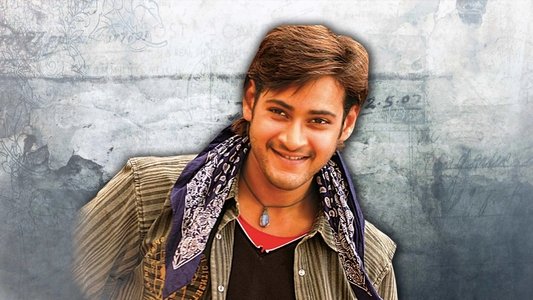 పోకిరి