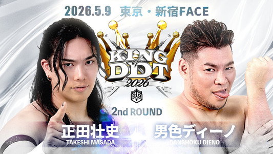 KING OF DDT 2026 2nd ROUND