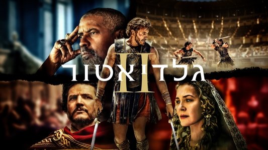 Gladiator II
