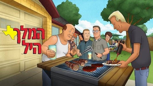 King of the Hill
