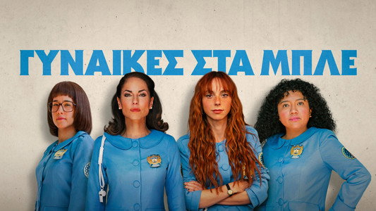 Las azules