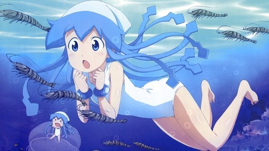侵略！イカ娘