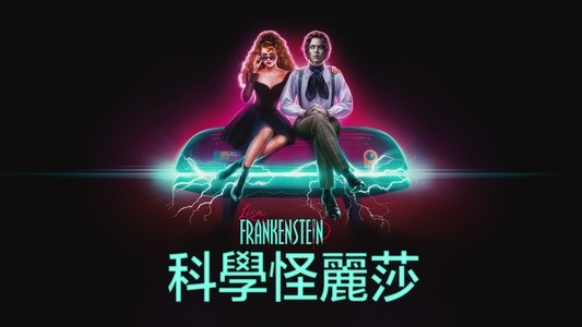Lisa Frankenstein